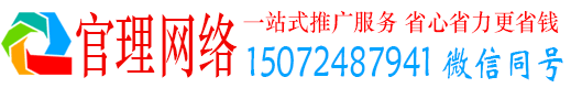 麻章官理网络推广开户